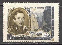 1957 USSR Lermontov 40 Kop (Shifted Brown Color, MNH)