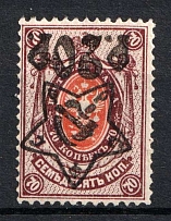 1922 20r on 70k RSFSR, Russia (Zv. 81 v, INVERTED Overprint, Lithography, CV $150, MNH)