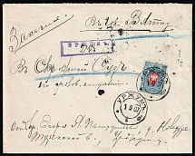 1907 (3 Sep) Urzhum Zemstvo, Russian Empire, Registered Cover from Urzhum  to District Court in Vyatka franked with 2k pair, 14k