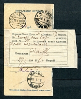 Delivery attempts 2 Inquiries spravkas labels. Money order cut-off coupon Soltsy - Moscow