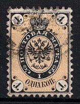 1864 1k Russian Empire, no Watermark, Perf 12.25x12.5 (Sc. 5, Zv. 8, Canceled, CV $50)
