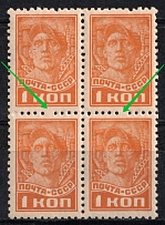 1931 1k Definitive Issue, Soviet Union USSR, Block of Four (MISSED Perforation Dots, Print Error, MNH)