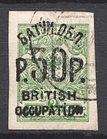 1920 Batum British Occupation Civil War (Imperf, CV $600, Cancelled)