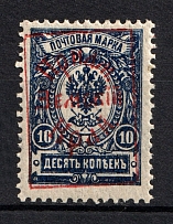 1922 10k Priamur Rural Province, General Diterikhs, Russia Civil War (SHIFTED Frame, CV $115+)