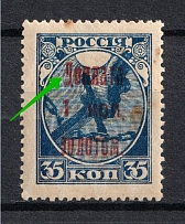 1924 1k/35k Postage Due, Soviet Union USSR (BROKEN `Д`, `T` in `ДОПЛАТА`, Print Error)