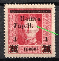 1919 3hrn Stanislav, West Ukrainian People's Republic, Ukraine (MISSED 'РЕП', Print Error)