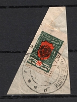 1922 Chita Russia Far Eastern Republic Civil War 30 Kop (PRIAMURSKY Postmark)