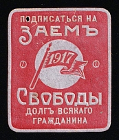 1917 Provisional Government Revenue, Russia, War Bond (Violet Paper)