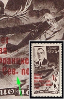 1935 Moscow - San Francisco Flight, Soviet Union, USSR (Zv. 424 b, Point Raised after 'Сев.', Full Set, Signed, CV $1,800, MNH)