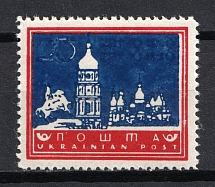 1949 `25` Munich Day of Unity of Ukraine Underground Post (Probe, Proof, Error, Perforated)