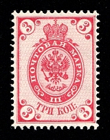 1888 3k Russian Empire, Russia, Horizontal Watermark, Perf 14.25x14.75 (Sc. 33, Zv. 36, CV $40, MNH)