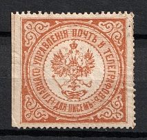 General Directorate of Posts and Telegraphs, Mail Seal Label