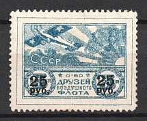 25r on 3r Nationwide Issue ODVF Air Fleet, Russia