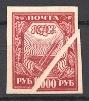 1921 RSFSR 1000 Rub (Missed Part of Image, Print Error)