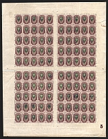 1918 50k Kiev Tridents, Ukraine, Full sheet (Control Text '5', MNH)