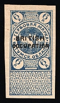 1918 6r Batum (Georgia), British Occupation, Russian Civil War Revenue, Revenue Stamp Duty (MNH)