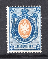 1875 Russia 20 Kop (CV $50)