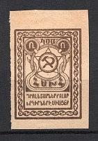 1922 400r Armenia, Russia Civil War ('Proof', Fantastic Speculative Issue)