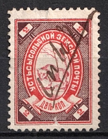 1899 2k Ustsysolsk Zemstvo, Russia (Schmidt #31, Canceled)