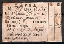 1889 10k Yevpatoria, Justice of the Peace, Judicial Fee, Russia (DISTRICT 2, Canceled)