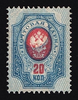 1908 20k Russian Empire (SHIFTED Background, Print Error, CV $20)