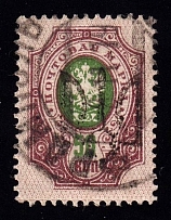 1918 Frampol postmark on Podolia 50k, Ukrainian Tridents, Ukraine