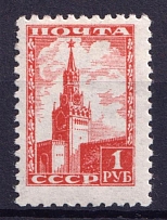 1948 Definitive Set, Soviet Union USSR (Full Set)