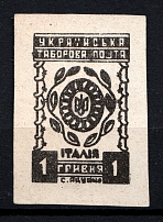 Italy Dispalced Persons Camp Post 15 ГРН (Black Probe, Not in catalog, Proof, MNH)