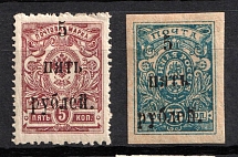 1920 Wrangel, South Russia, Russia, Civil War (Kr. 1, 4, CV $40, MNH)