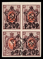 1922 20r on 70k RSFSR, Russia, Block of Four (Zv. 74, SHIFTED Overprint, Typography)