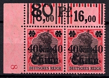 1906-19 40c German Offices in China, Germany, Pair (Mi. 43, Control Signs, Corner Margins)