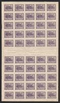 1922 25r, RSFSR, Full sheet (Zv. 57, CV $600, MNH)