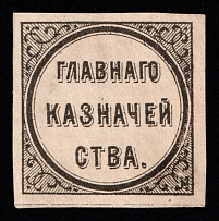 Voronezh, Russian Empire Revenue, Russia, Label of the Main Treasury