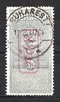 30B Romania Revenue Stamp, Germany Occupation (BUCHAREST Postmark)