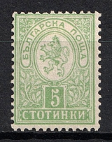 1889-99 5st Bulgaria (Mi. 31 A b, CV $30)