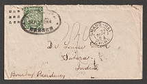 1904 (Sept. 27) cover sent from Tsingkiangpu to India