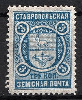 1893 3k Stavropol Zemstvo, Russia (Schmidt #1)