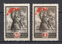 1945 USSR 2nd Anniversary of the Victory at Stalingrad (Full Set, MNH)