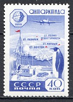 1958 USSR International Geophysical Year 40 Kop (White Spot, CV $40, MNH)