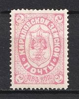 1888 2k Kirillov Zemstvo, Russia (Schmidt #6)