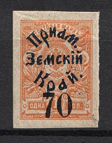 1922 Russia Priamur Rural Province Civil War 70 Kop (CV $380, MNH)