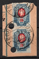 1918 20k Podolia Type 13 (VIb), Ukrainian Tridents, Ukraine (Bulat 1565, Canceled, CV $160)