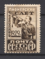 1929 USSR 10 Kop All-Union Pioneer Meeting Mi. 363Dy (Horizontal Watermark)
