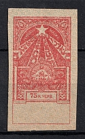 1924 75k Transcaucasian SSR, Soviet Russia