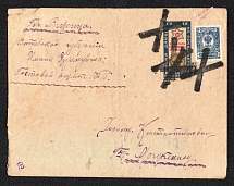 1914 (7 Dec) Kiev, Kiev province, Russian Empire (cur. Ukraine), Mute commercial cover to Rezhitsa, Mute postmark cancellation