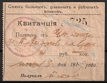 1919 Union of Sick Wounded and Crippled Warriors, Russia, Receipt