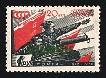 1941 1r Vilnius, German Occupation of Lithuania, Germany (Mi. 18, CV $2,600, MNH)