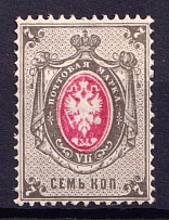 1879 7k Russian Empire, Horizontal Watermark, Perf 14.5x15 (Sc. 27, Zv. 33, CV $30)
