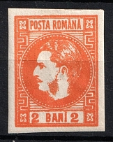 1868 2b Romania (CV $60)