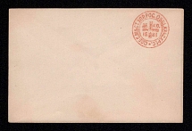 1881 Odessa, Red Cross, Russian Empire Local Cover, Russia (No Watermark, Grey Paper)